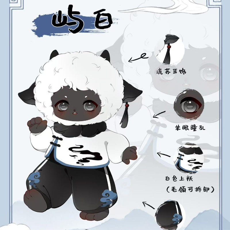 NAGI mountain and river romance series plush blind box