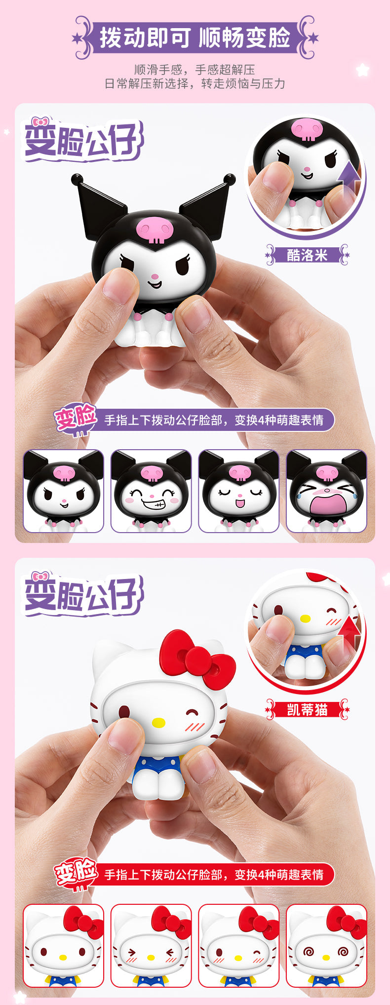 Sanrio Transforming Face Series figures