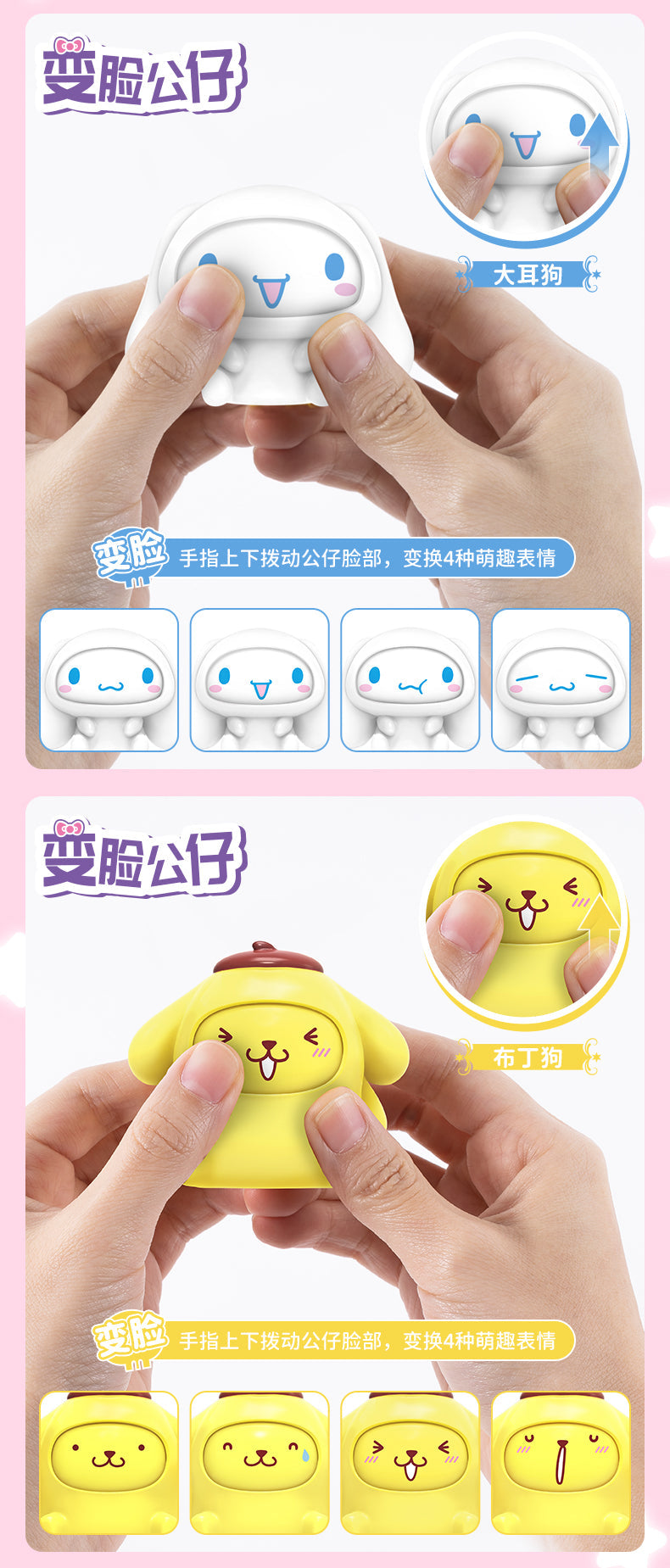 Sanrio Transforming Face Series figures