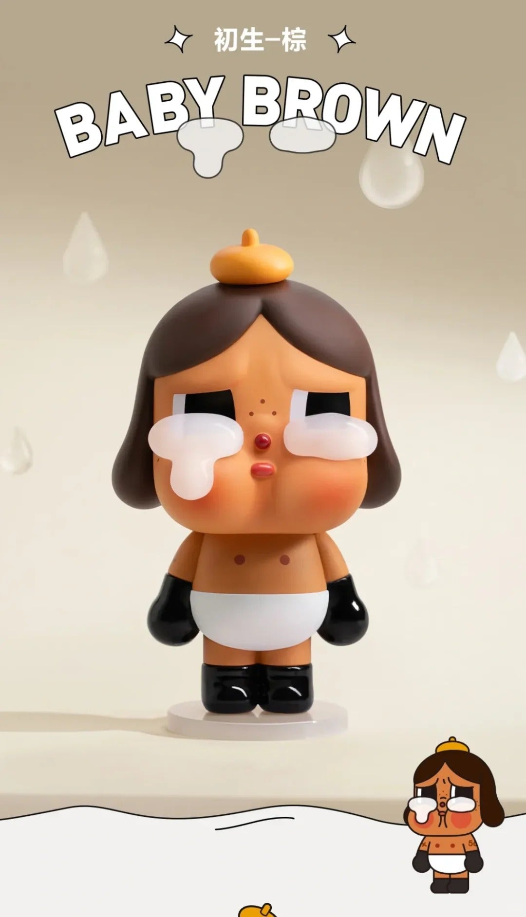 CRYBABY Crying Again Series Figure
