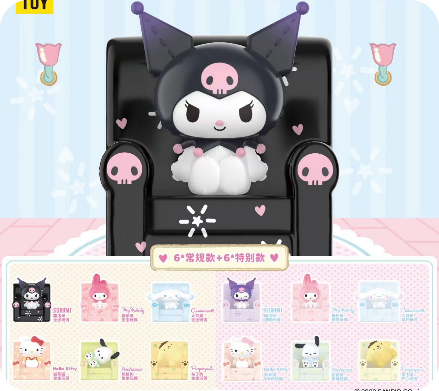 Sanrio Sitting Dolls Series Figures