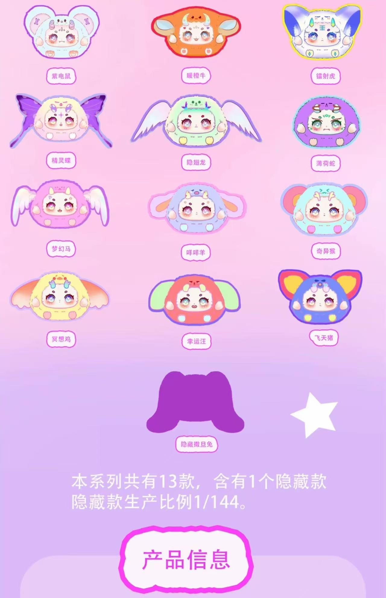 MOKI I Fantasy Elf Zodiac Series Blind Box