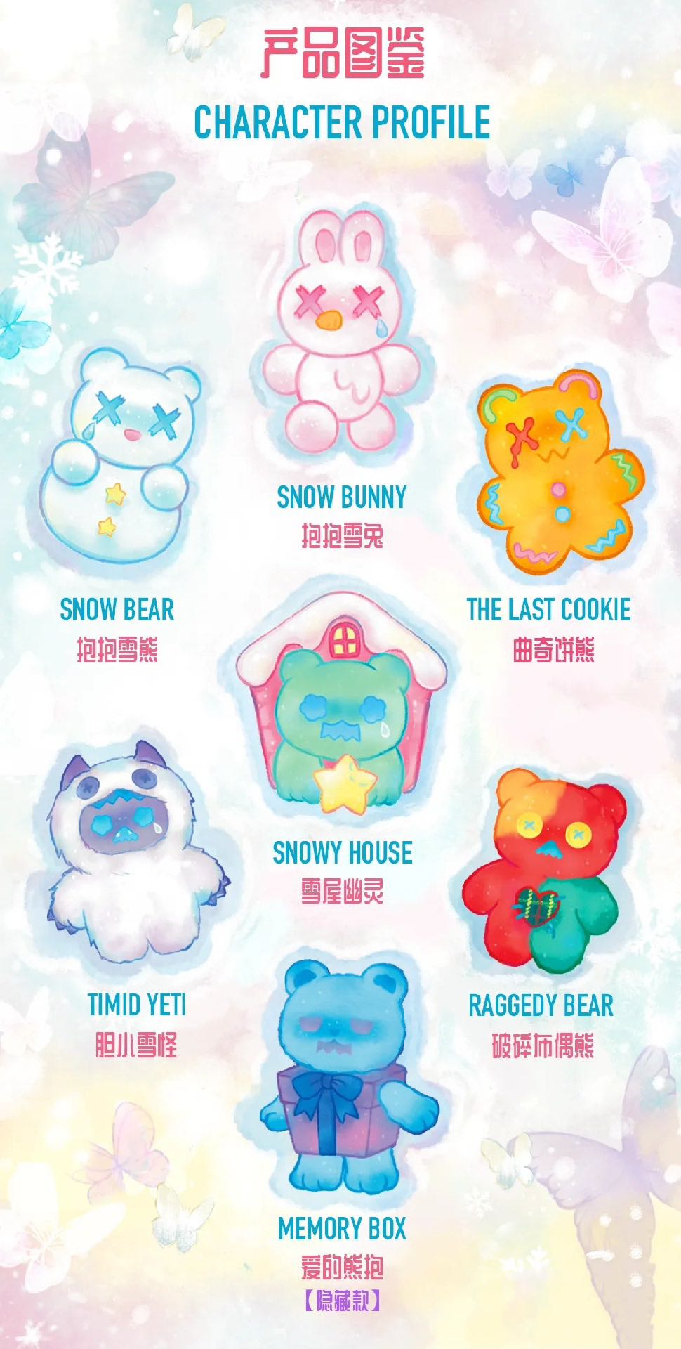 Shinwoo The Cold Hug Series Plush Blind Box