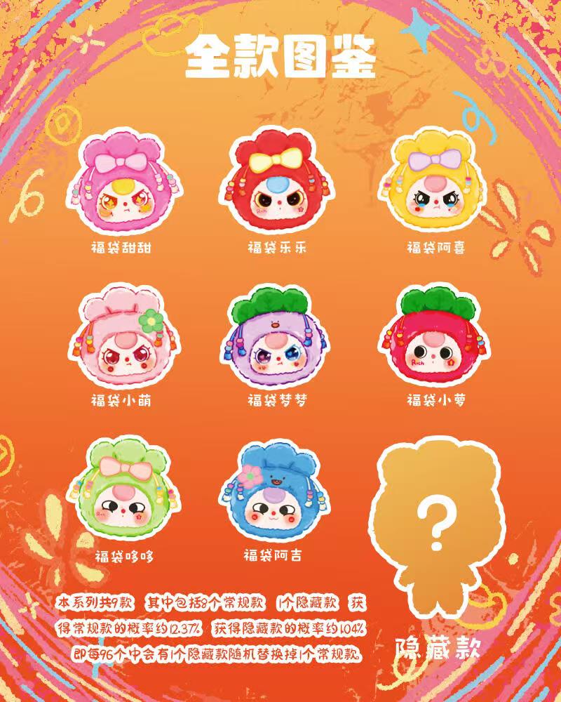 Baby Three Lucky Bag Plush Series Toy Blind Box Dolls