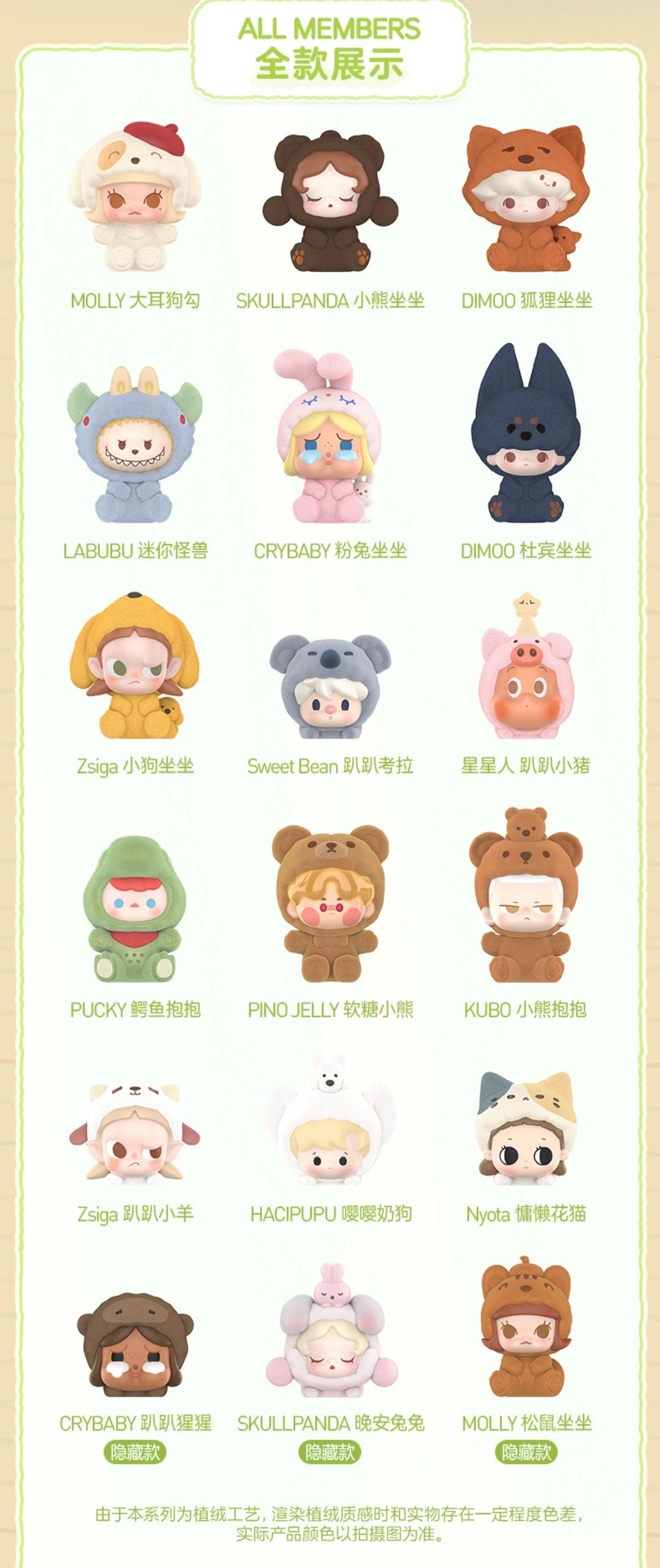 【NEW ARRIVAL】POPBEAN Pajama Cross Dressing Mini Bean Toy