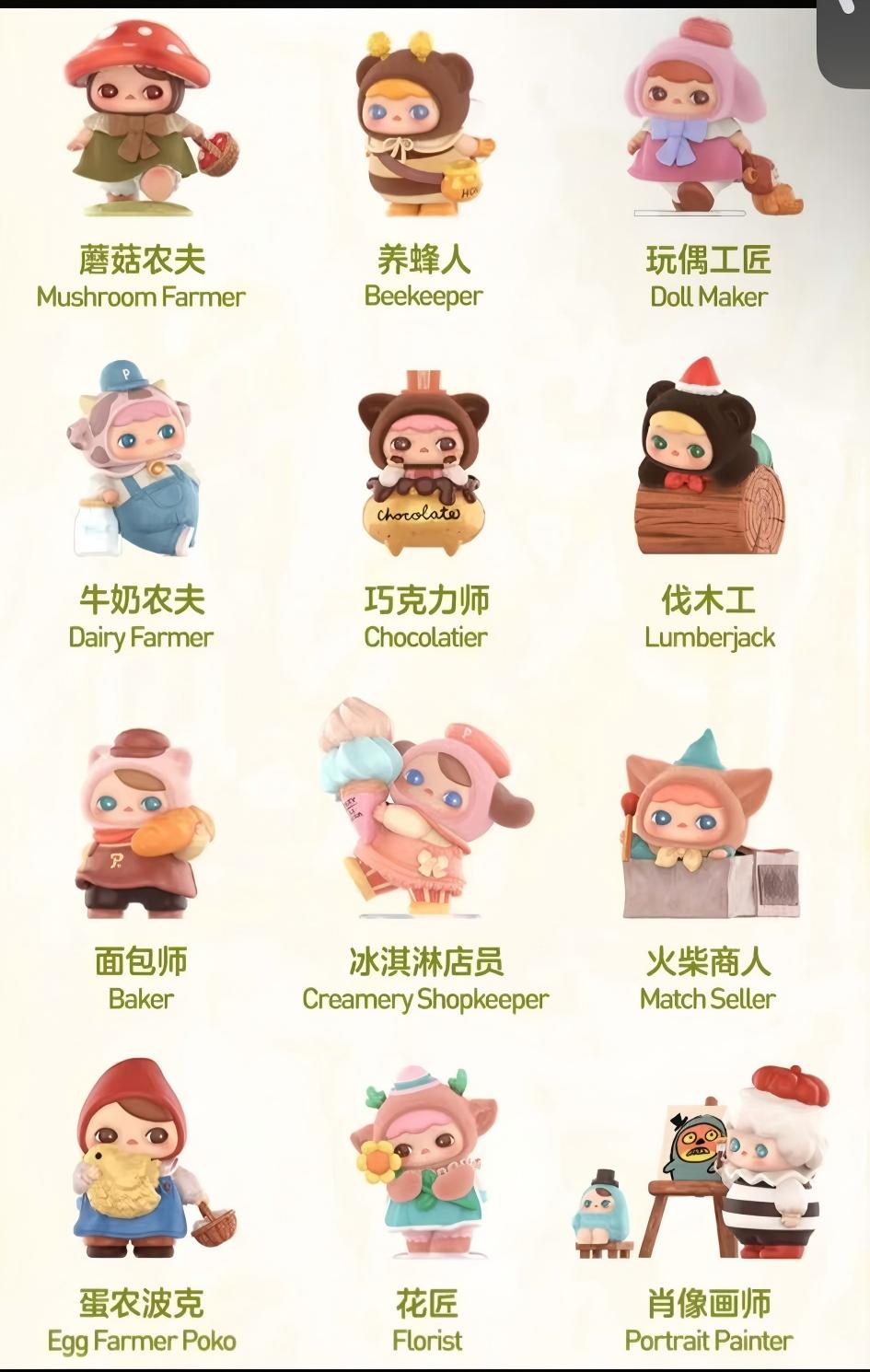 CP4 Pucky fairies market 🧺1209