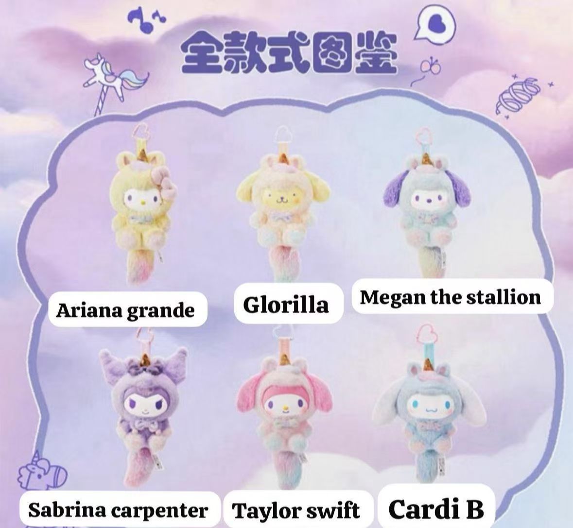 CP2 Sanrio magic unicorn 1208