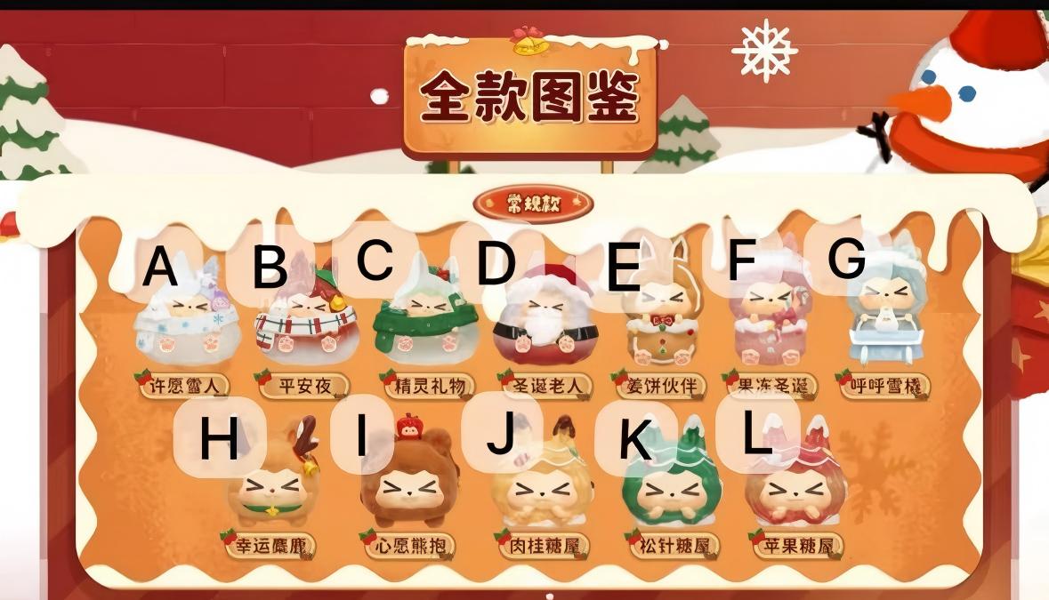 CP2 Kiki Warm Christmas 1208
