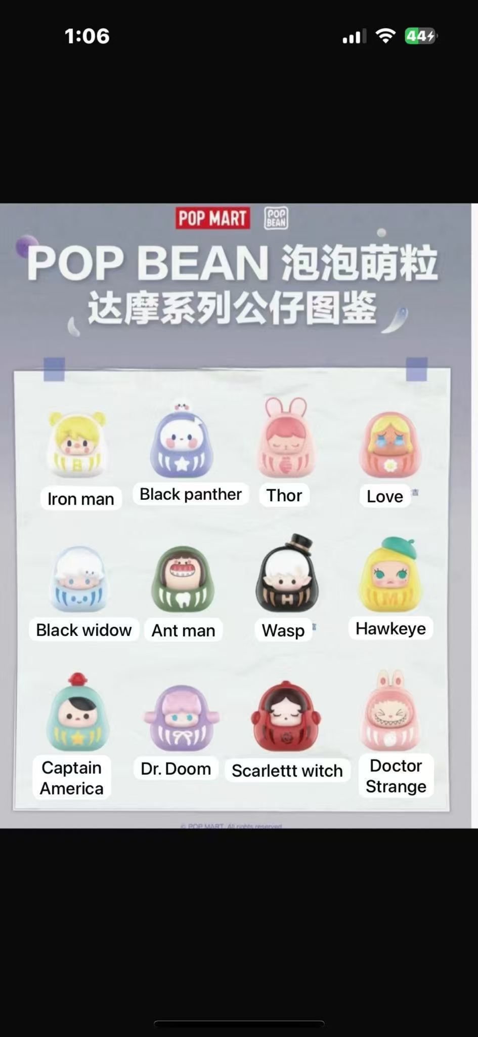 CP2 Popbean PM 0125