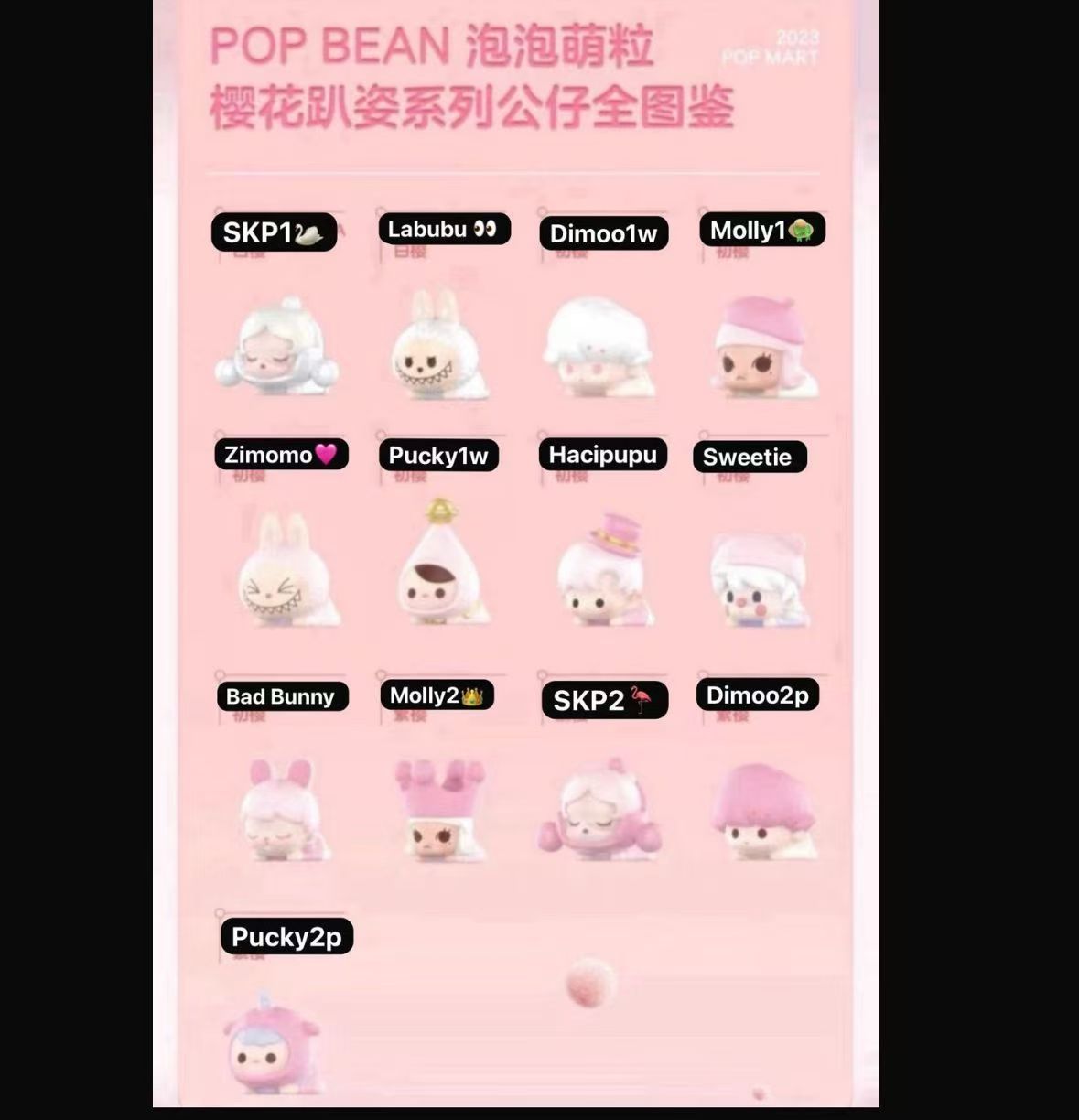 CP6 Popbean Sakura 0130