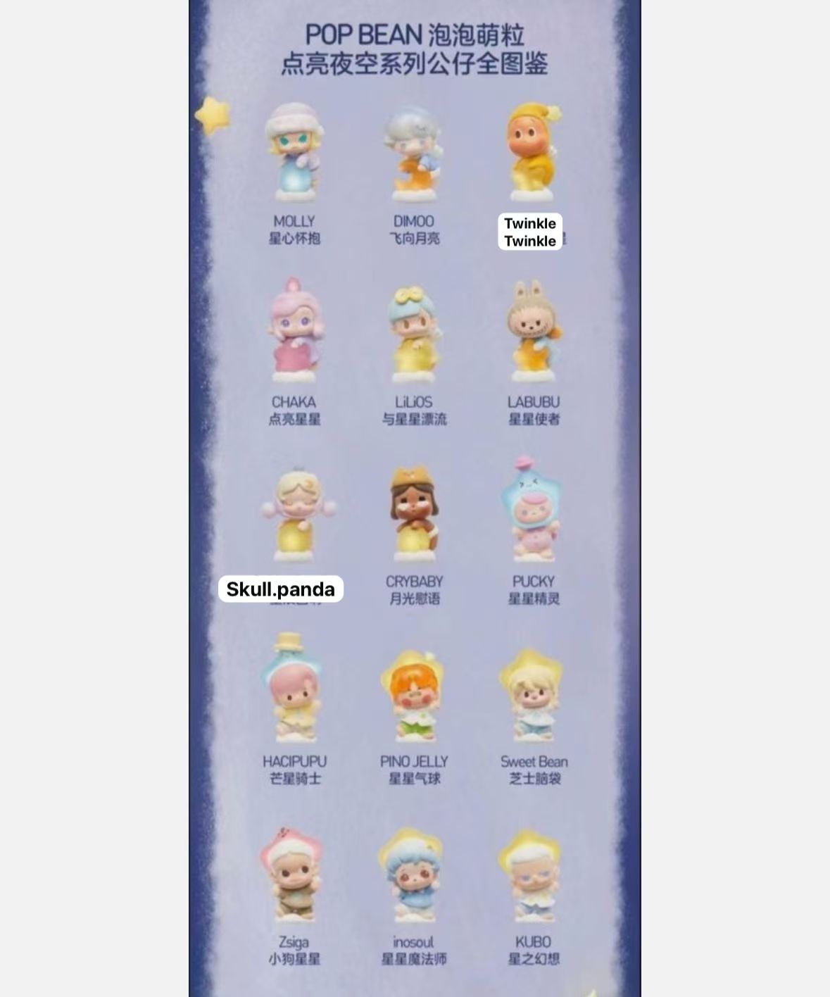 CP6 Popbean light up the night sky 0202