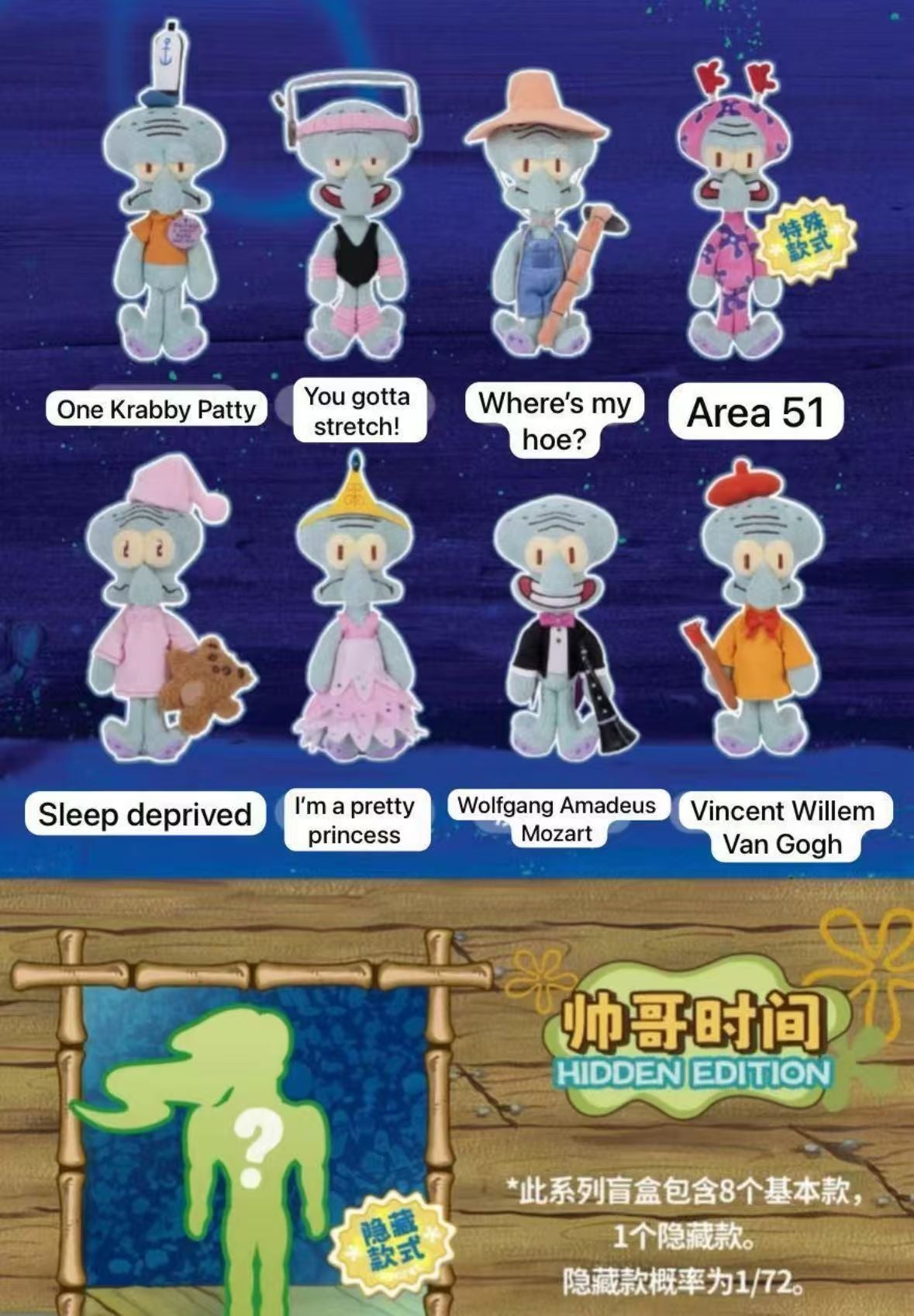 CP1 Squidward Finished Line 0215