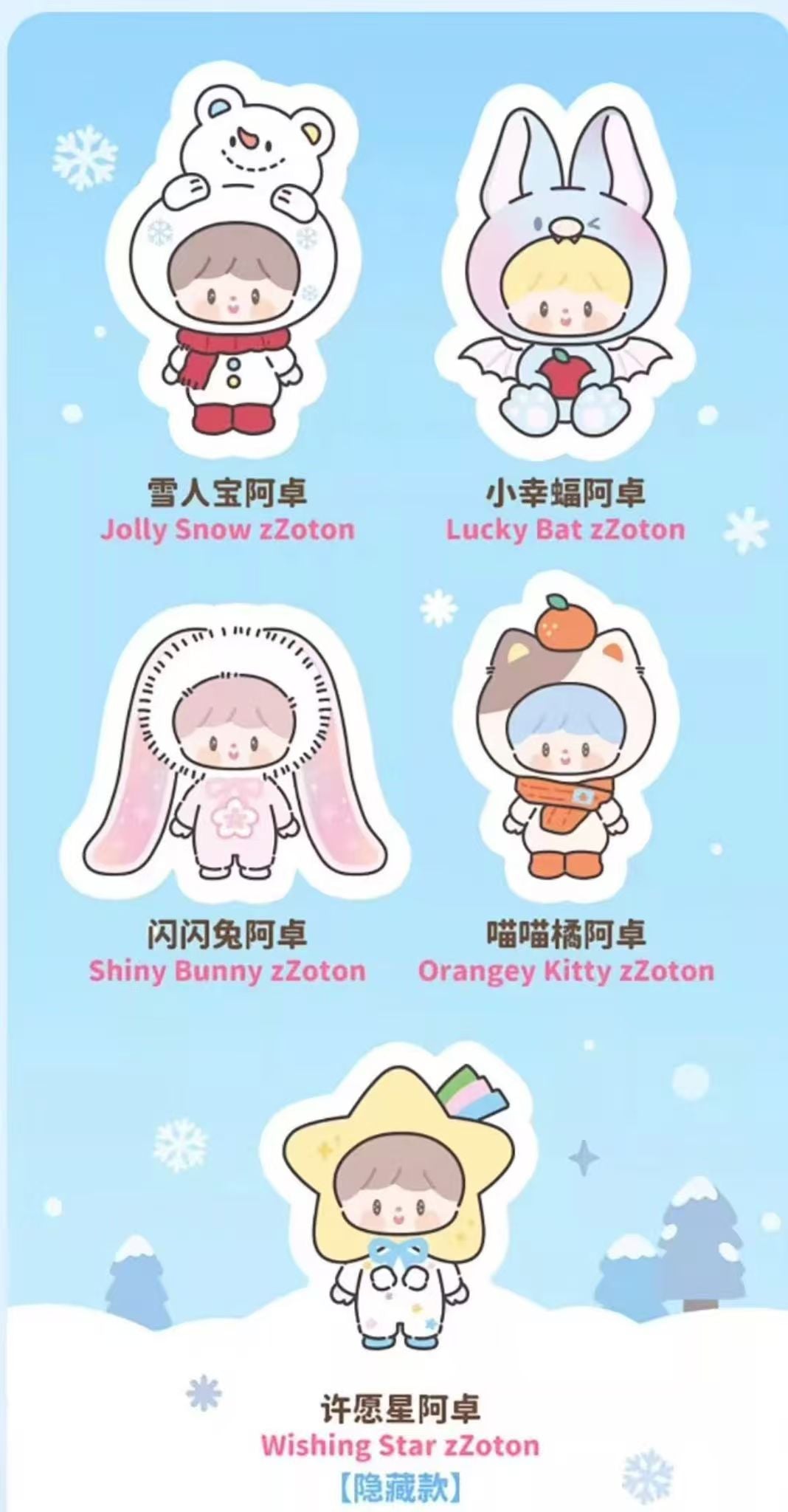 cp 1 Zzoton winter small joy 0216