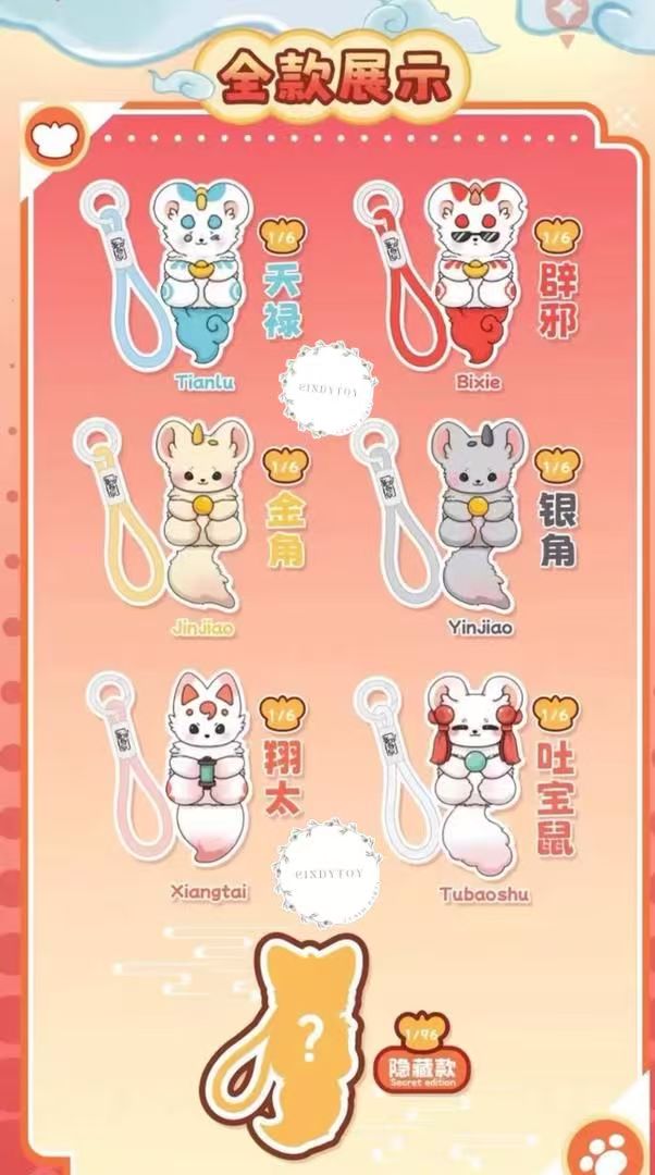 CP 1 Youshouyan Mythical Beast Offers Treasure 0304