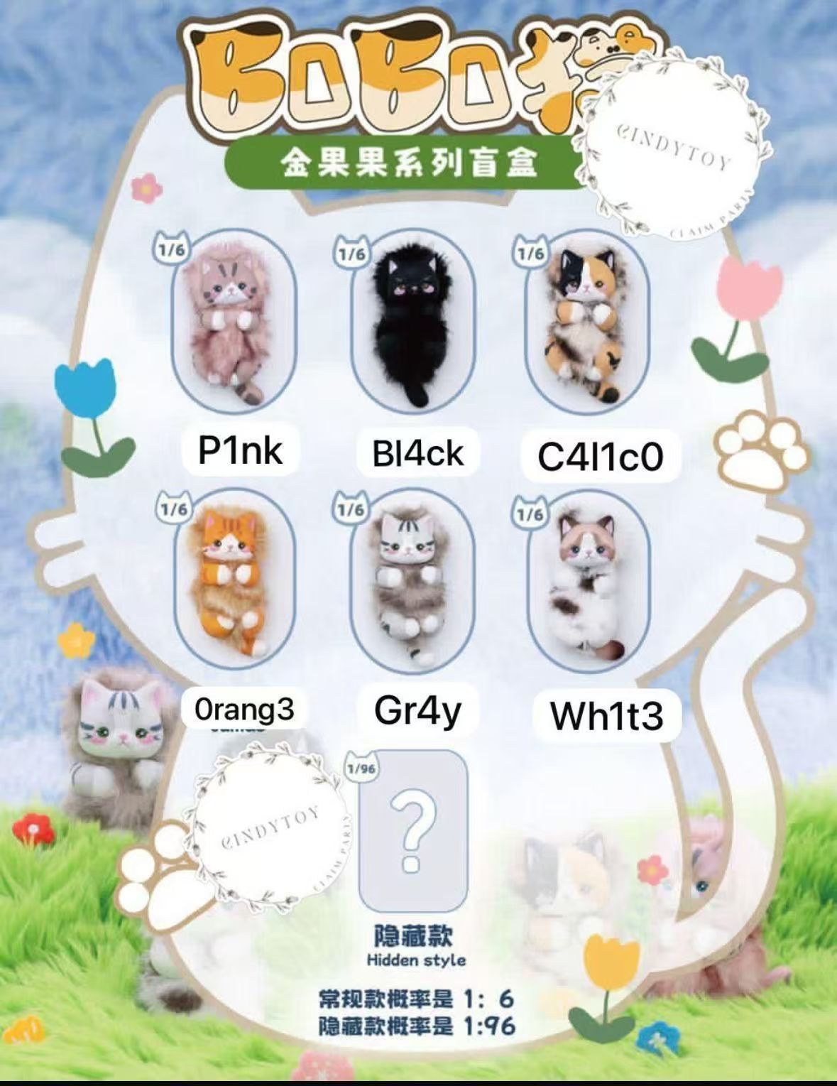 Cp 5 Bobo Cat 0315