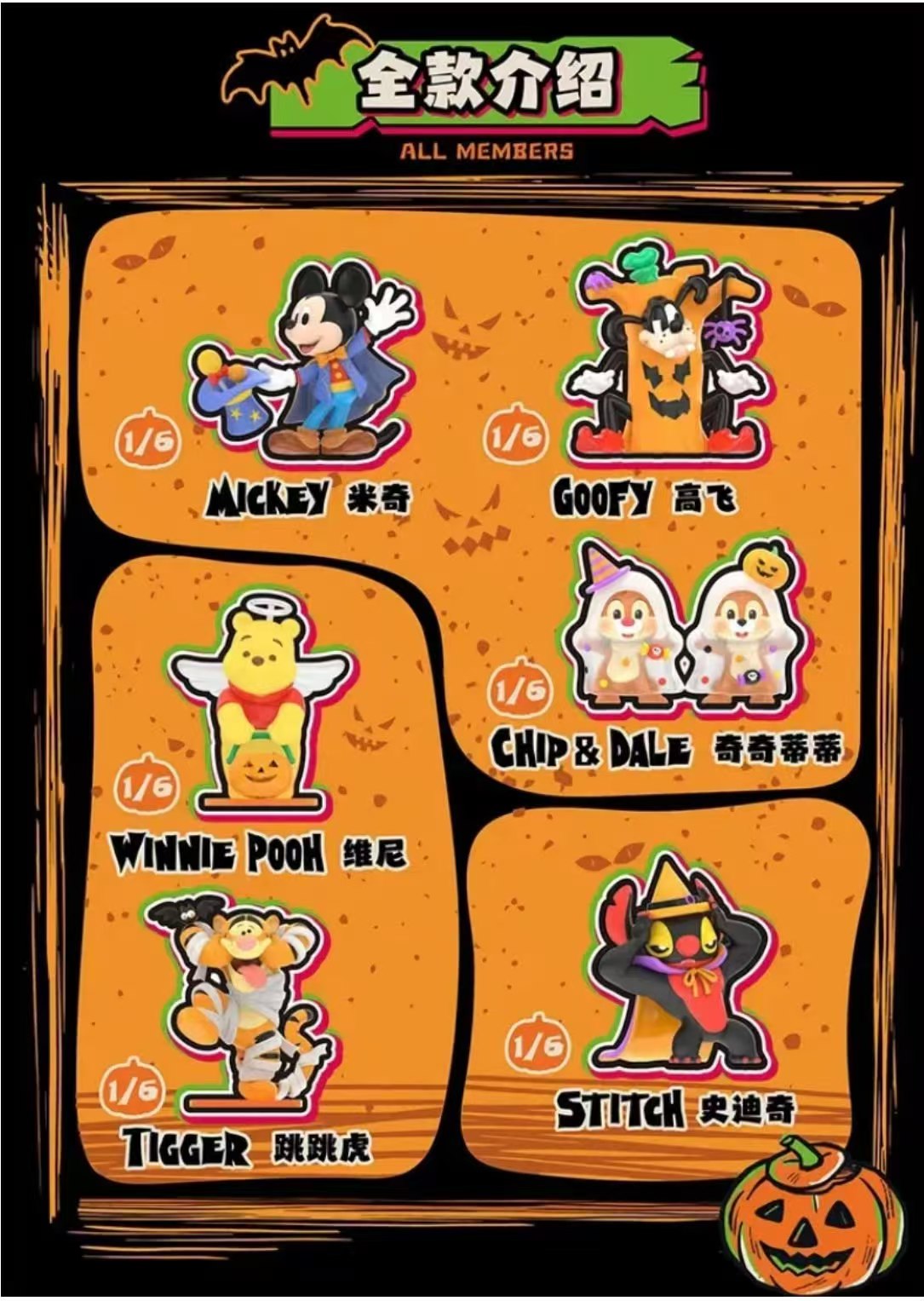 CP2 Disney Halloween Fantasy Night 0817