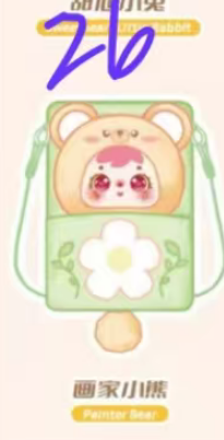 CP#1 Samuel mobile bags 0728