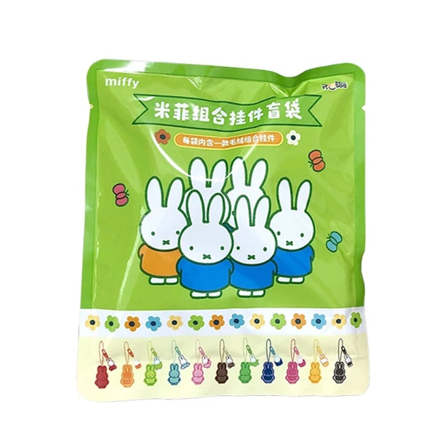 MIFFY Mini Plush Acrylic Pendant Series Blind Bag