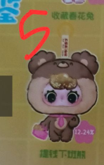 2rd cp for oozai liquid hair plush
