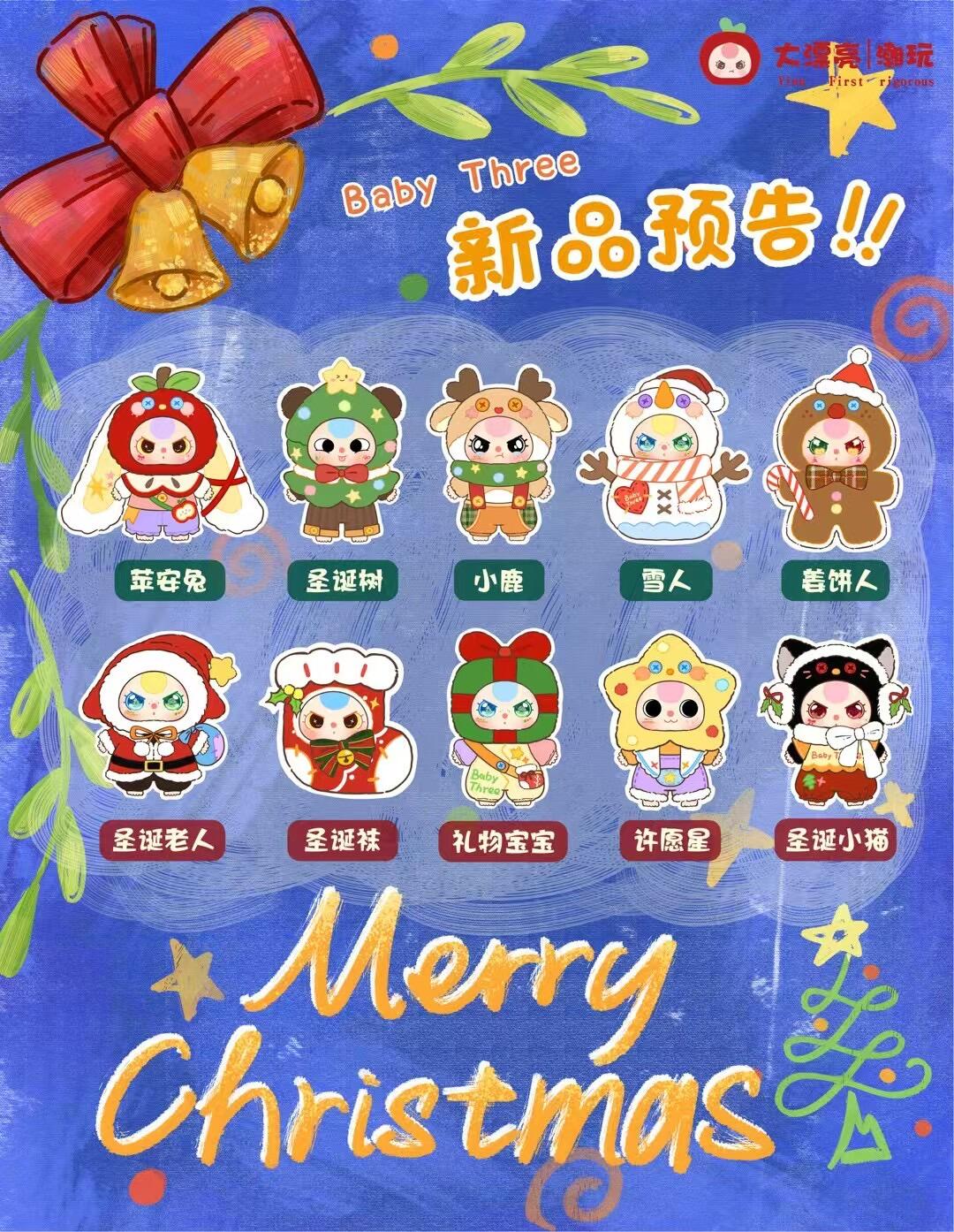 BB3 Christmas 400% Plush Preorder(estimated ship around 12/15-12/20)