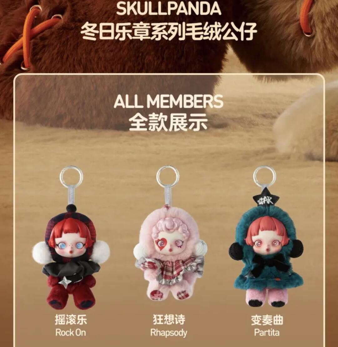 Skullpanda Winter Melody Plush Series Doll(pre-order)