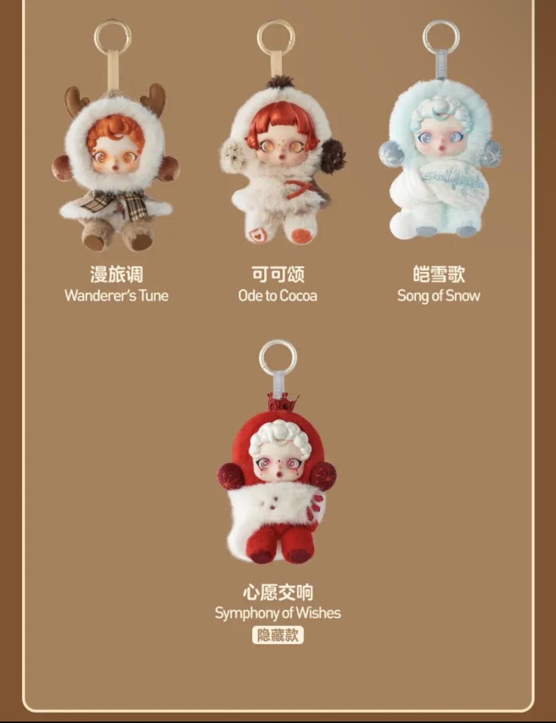 Skullpanda Winter Melody Plush Series Doll(pre-order)