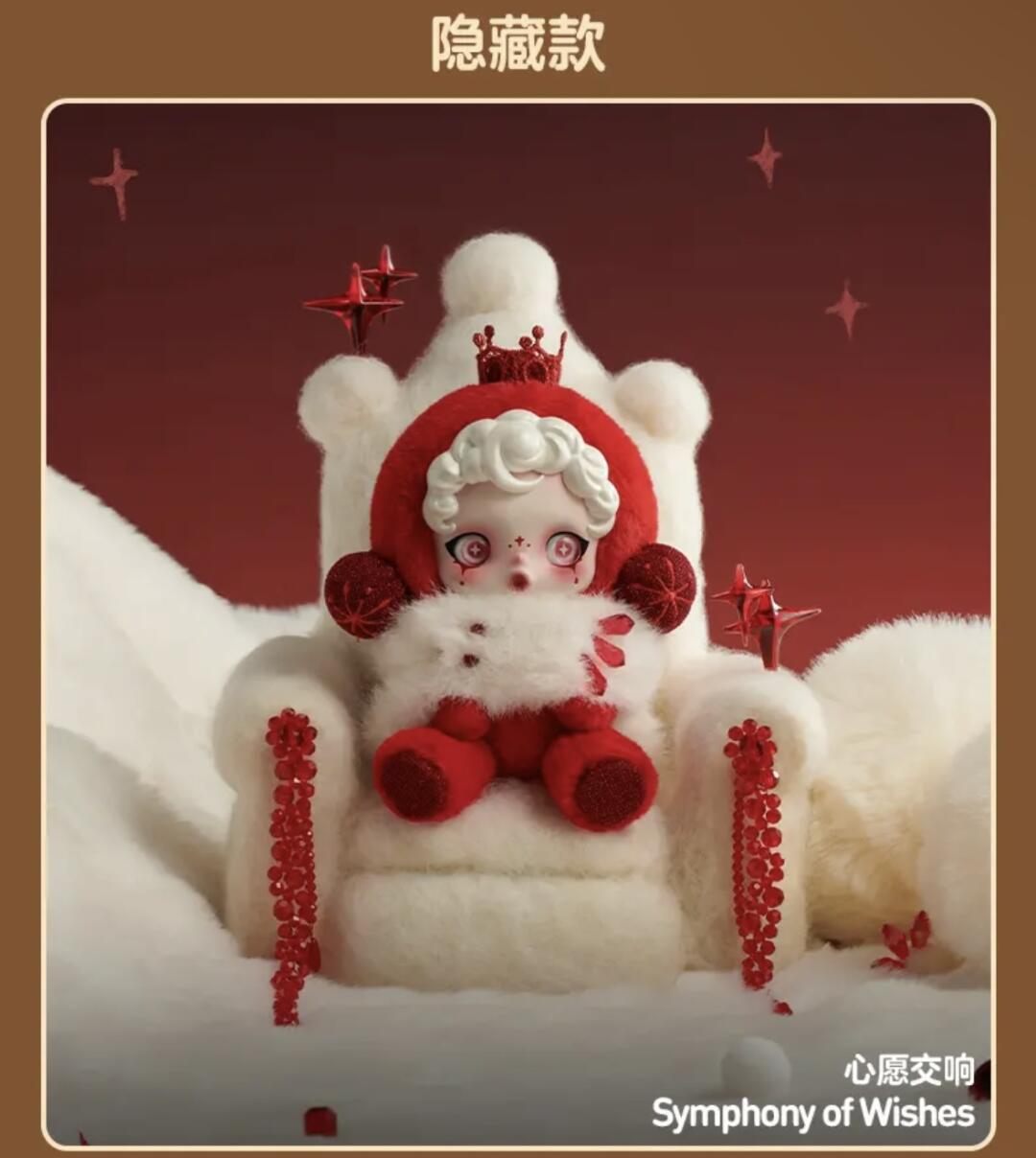Skullpanda Winter Melody Plush Series Doll(pre-order)