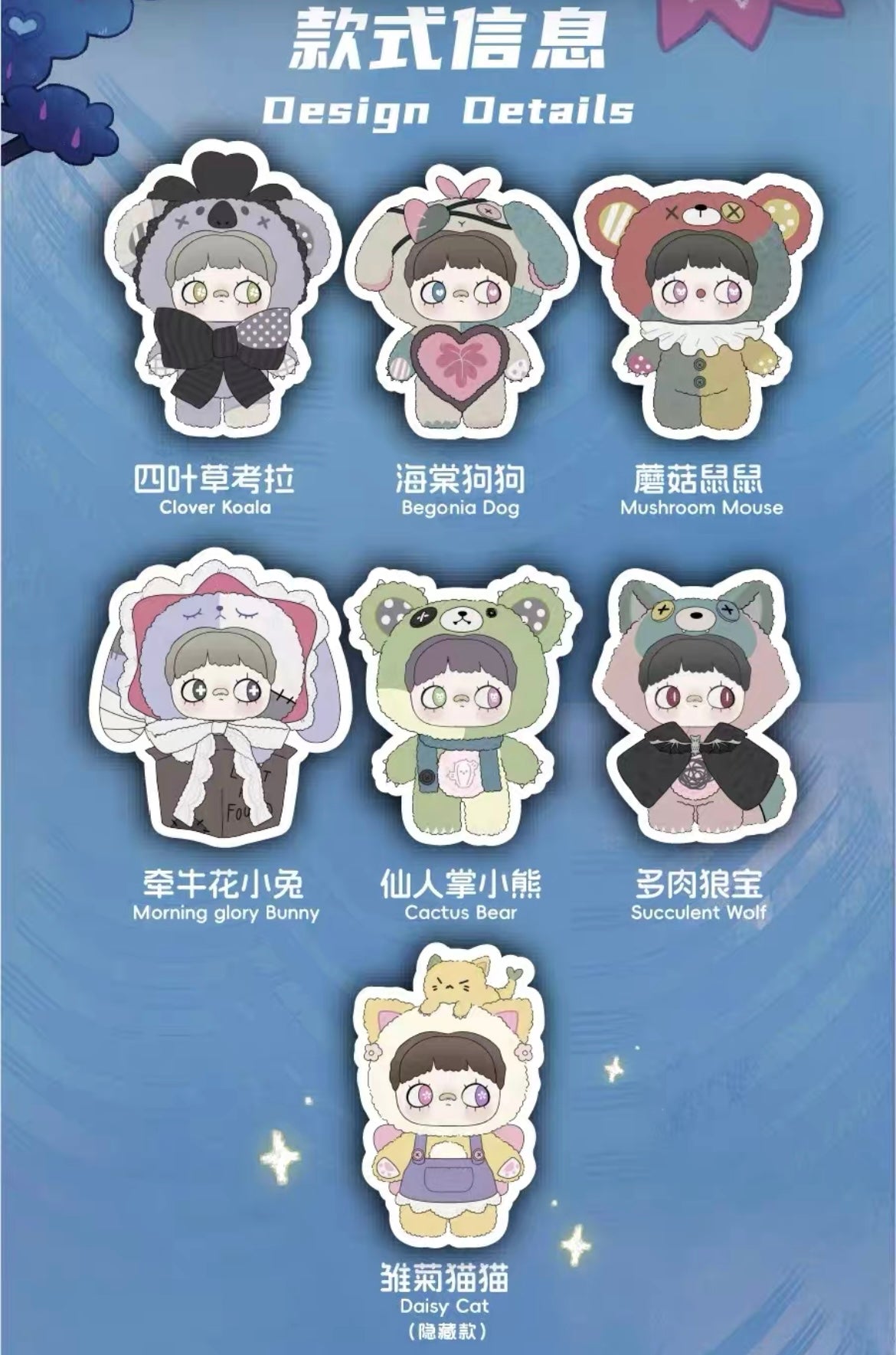 Maymei V4 Twin Secret Plush (pre-order, ship in 5 days)