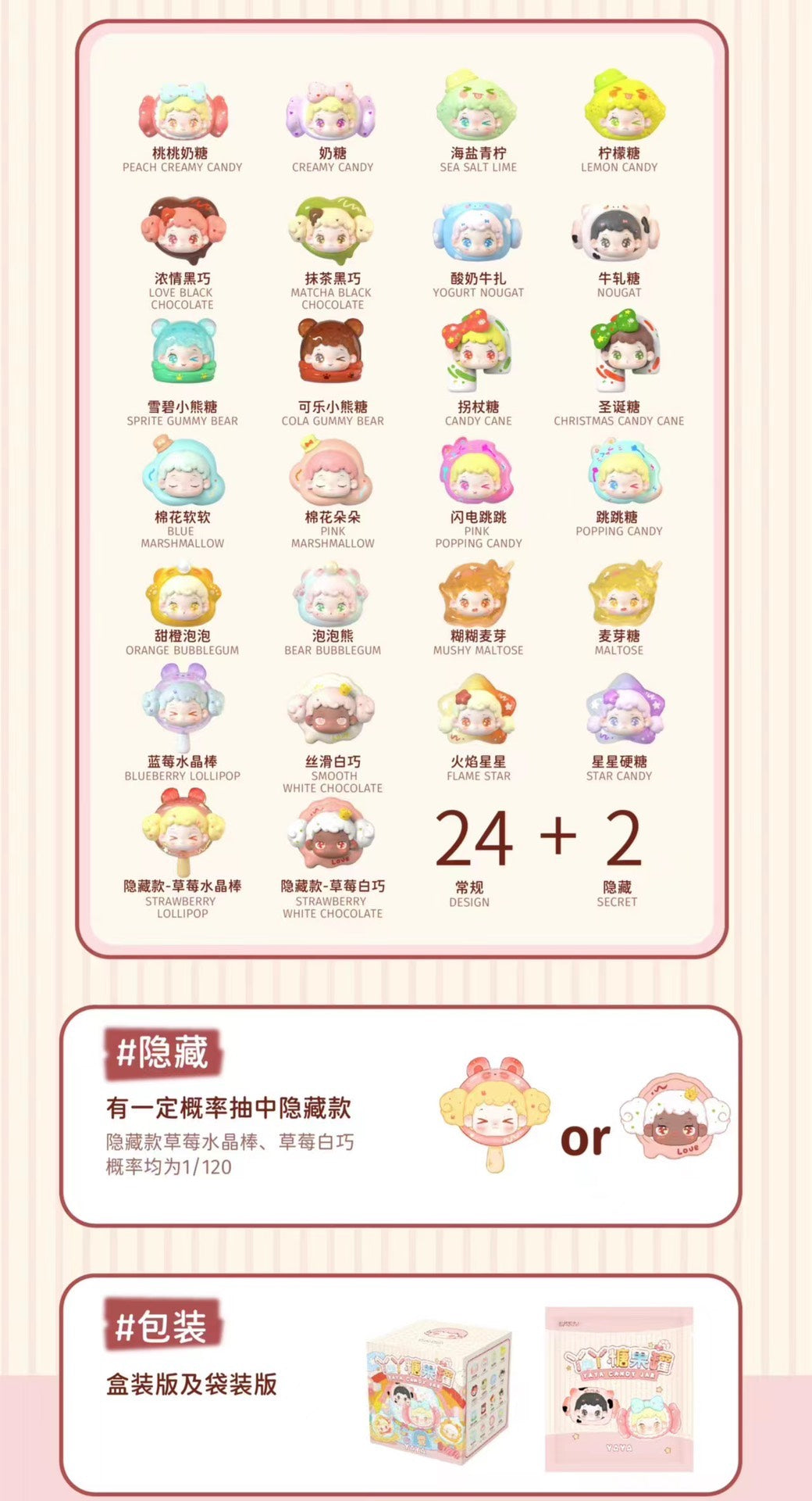 【New Arrival】YaYa Candy Jar Cute Beans