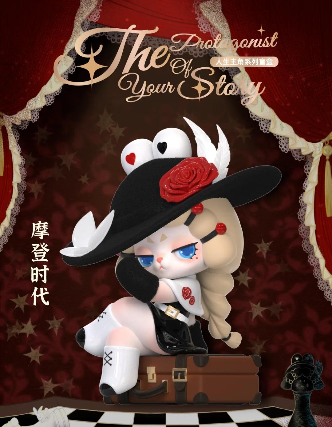 DODOD RARA The Protagonist Of Your Story