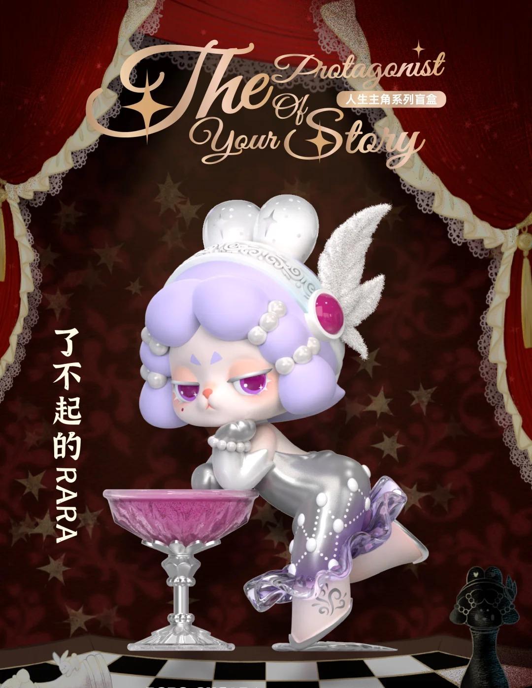 DODOD RARA The Protagonist Of Your Story