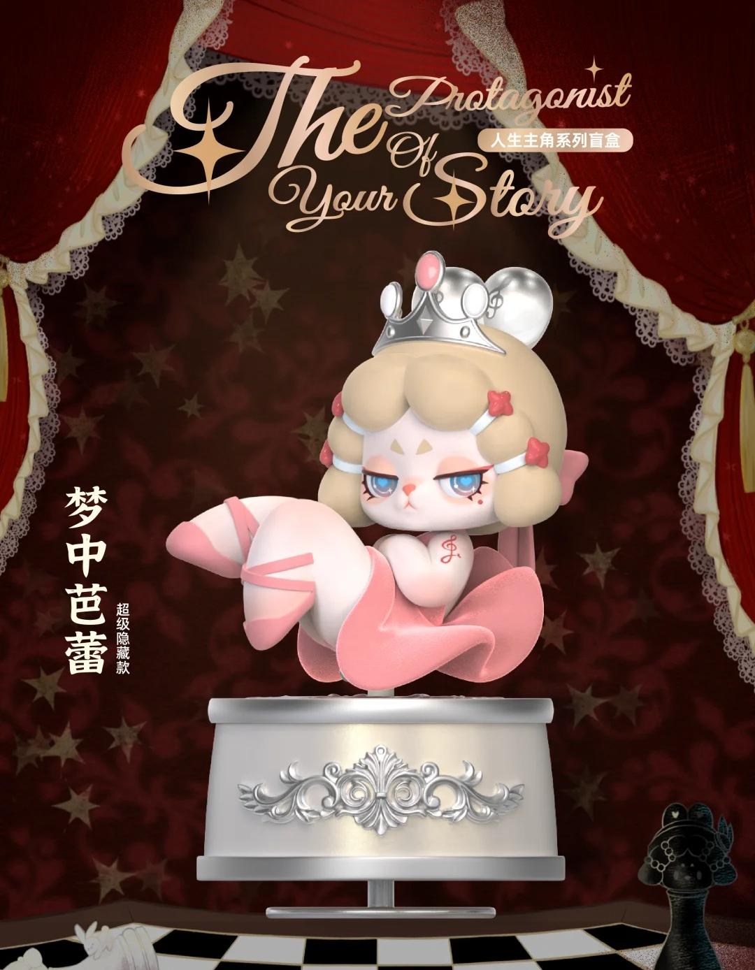 DODOD RARA The Protagonist Of Your Story