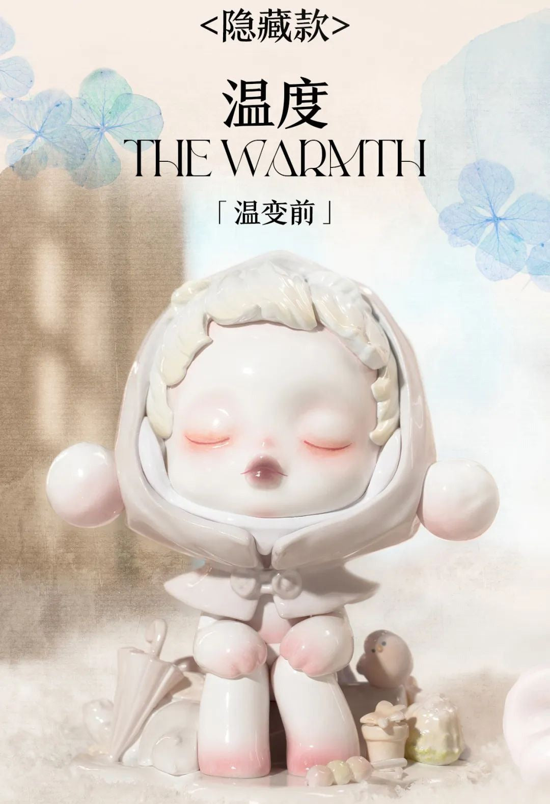 Skullpanda The Warmth Series Mystery Box Confirmed box