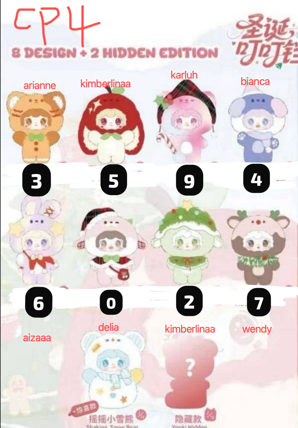 cp 4 Yooki Christmas ding ding 1119