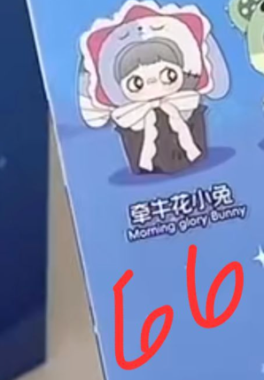 1 cp maymei v4 plush 0629