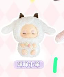 1 cp sleep baby plush 0715