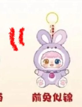 1 cp PUFUFU Lucky Bell 0722