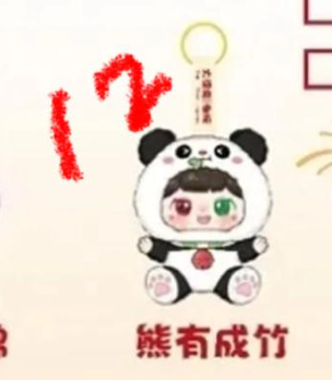1 cp PUFUFU Lucky Bell 0722
