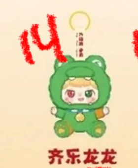 1 cp PUFUFU Lucky Bell 0722
