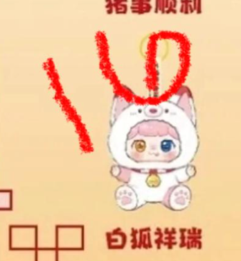 1 cp PUFUFU Lucky Bell 0722