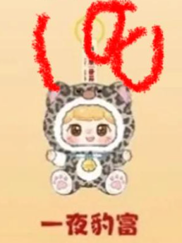 1 cp PUFUFU Lucky Bell 0722