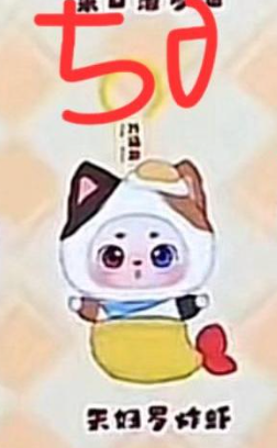 1 cp Little Chubby Bean What Should I Eat Today 0725
