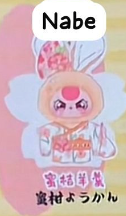 cp 2 BB3 Japan exclusive macaron bunny 0819