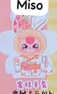 cp 3 BB3 Japan exclusive macaron bunny 0820
