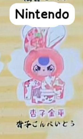 cp 4 BB3 Japan exclusive macaron bunny 0824