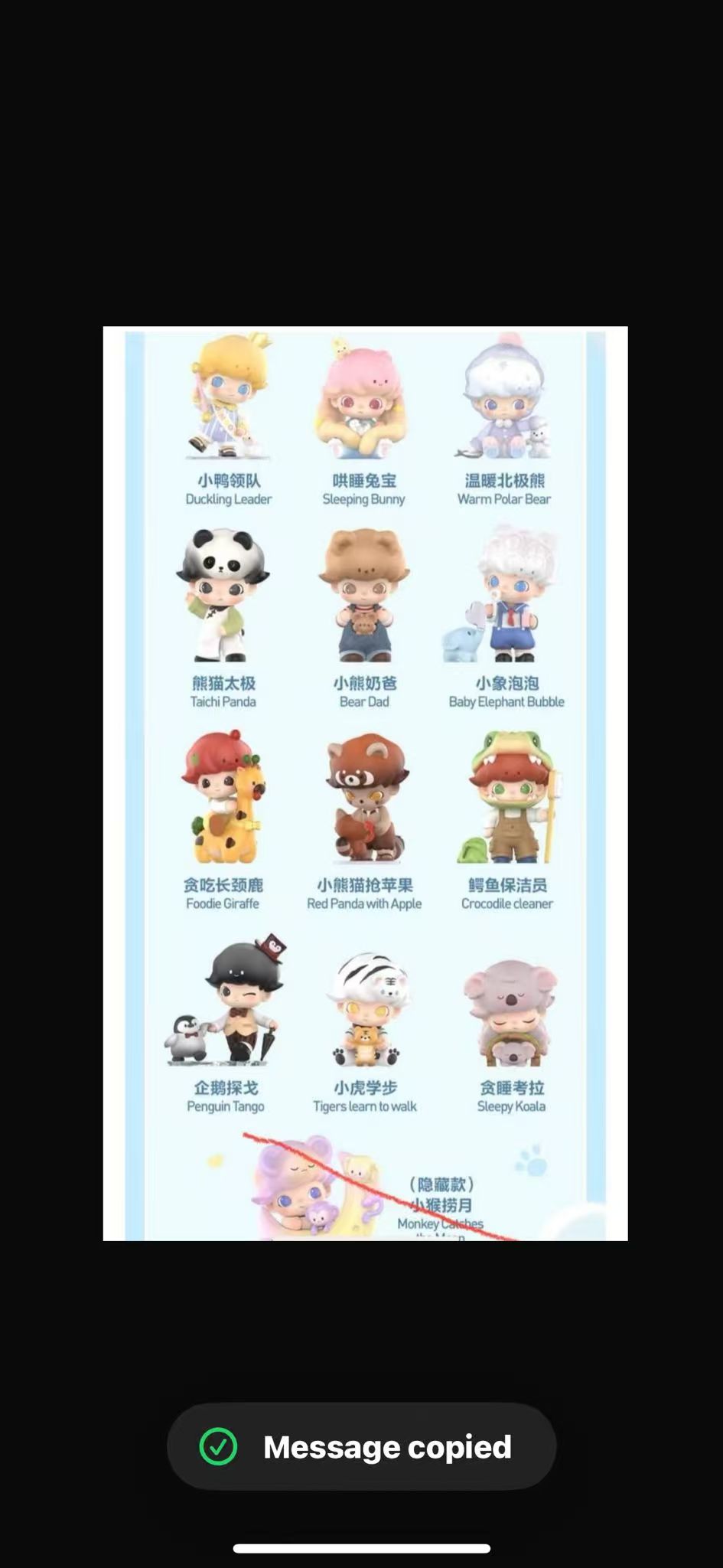cp1 Dimoo Animal Kingdom 12.11