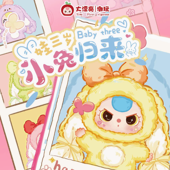 Baby Three Bunny Return Plush Blind Box