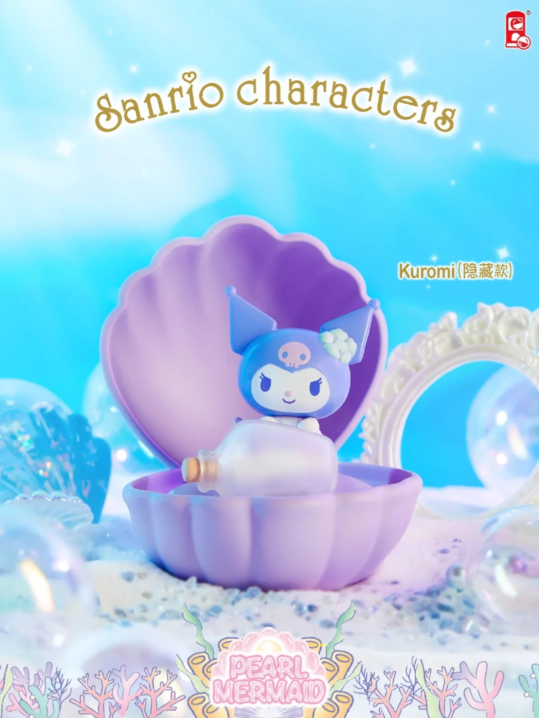 【Pre-order】Sanrio Characters PEARL MERMAID Series Blind Box