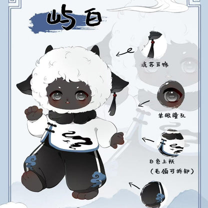 NAGI mountain and river romance series plush blind box