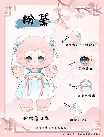 NAGI mountain and river romance series plush blind box